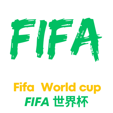 世界杯直播额